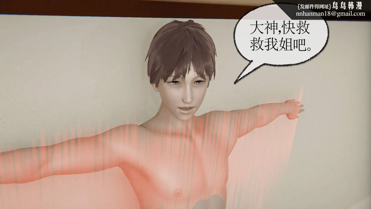 [3D]天命正传 - 第05话 - page 30