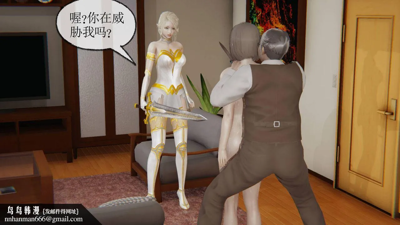 [3D]天命正传 - 第05话 - page 31