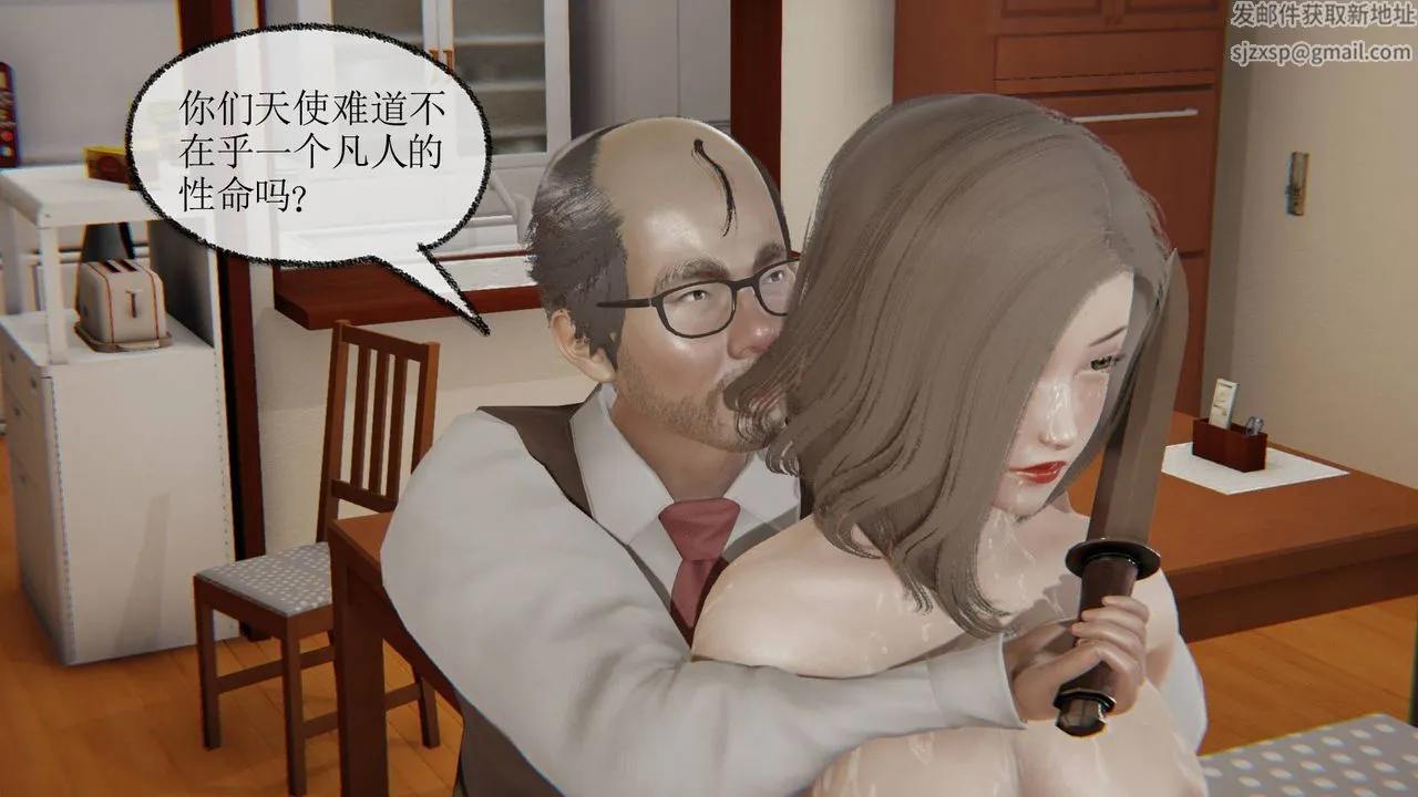 [3D]天命正传 - 第05话 - page 35