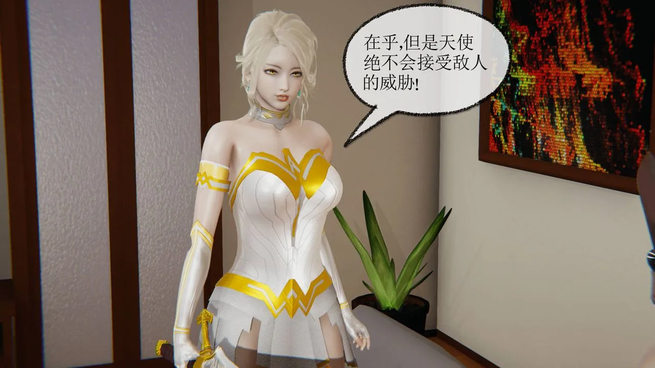 [3D]天命正传 - 第05话 - page 36