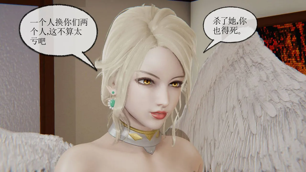 [3D]天命正传 - 第05话 - page 38