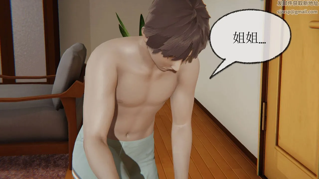 [3D]天命正传 - 第05话 - page 50