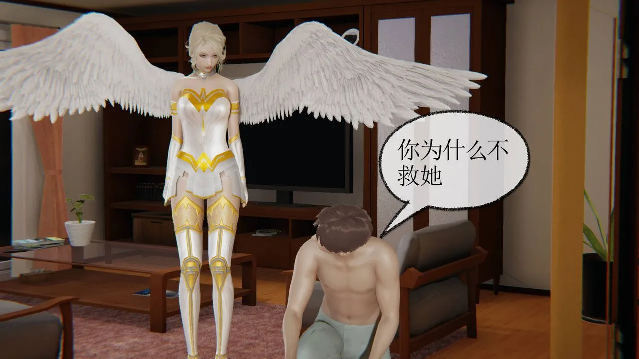 [3D]天命正传 - 第05话 - page 56