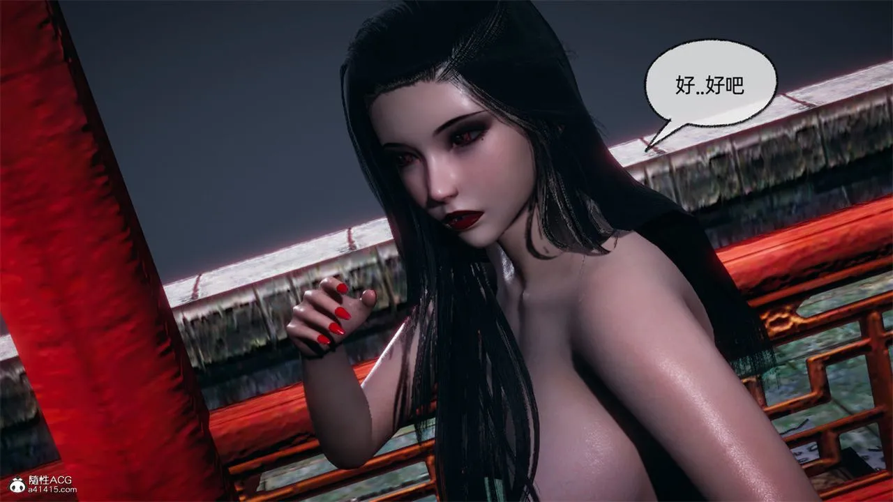 [3D]天命正传 - 第107话 - page 3