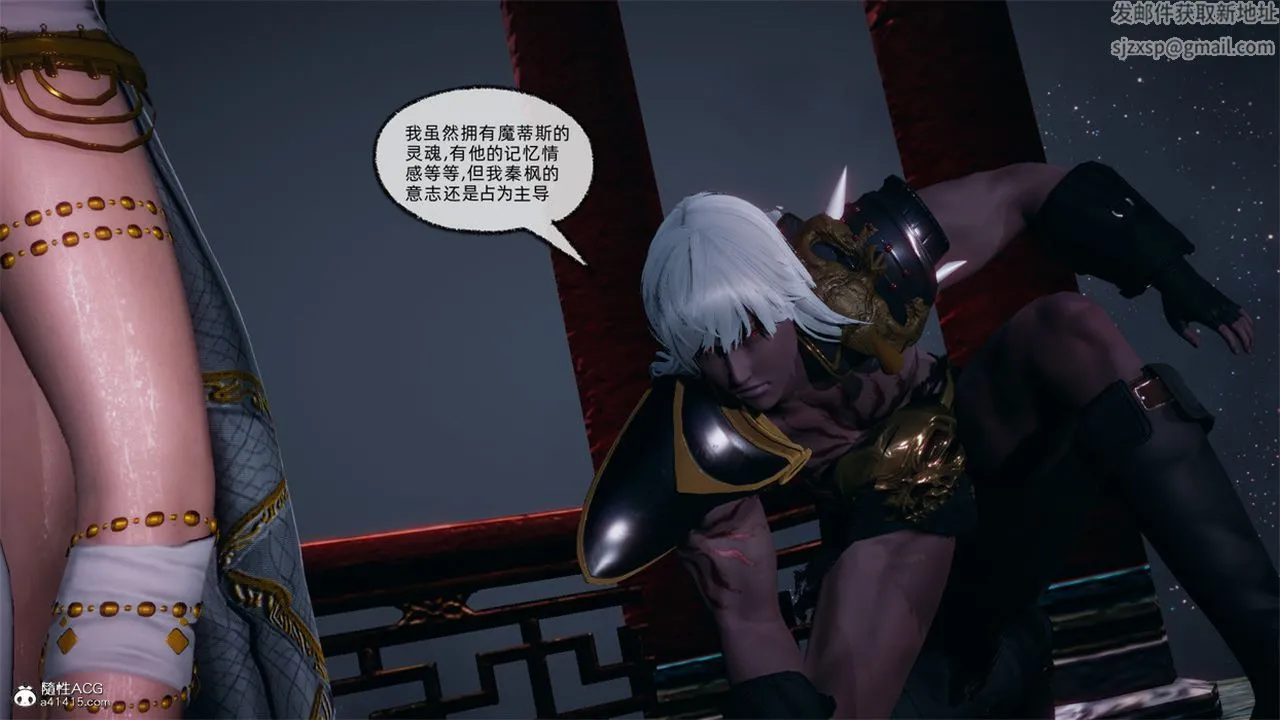 [3D]天命正传 - 第107话 - page 17