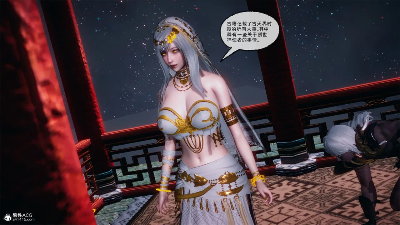 [3D]天命正传 - 第107话 - page 21