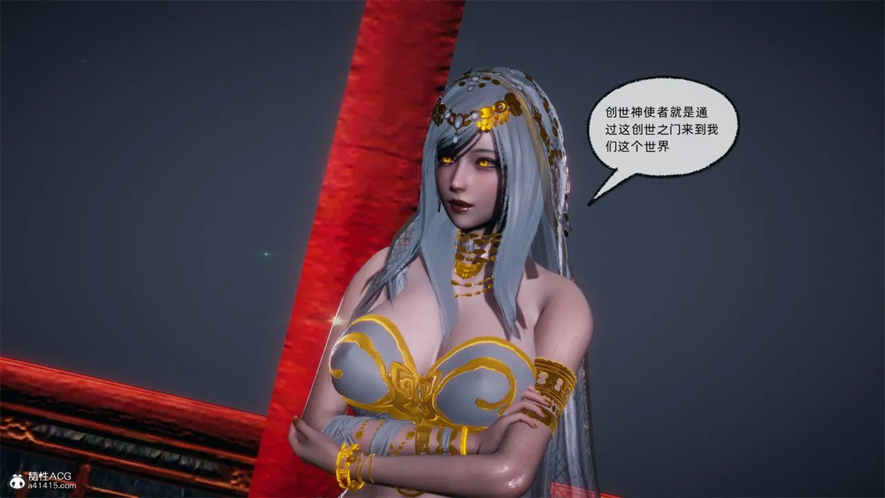 [3D]天命正传 - 第107话 - page 23