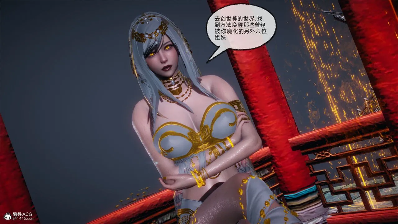 [3D]天命正传 - 第107话 - page 27