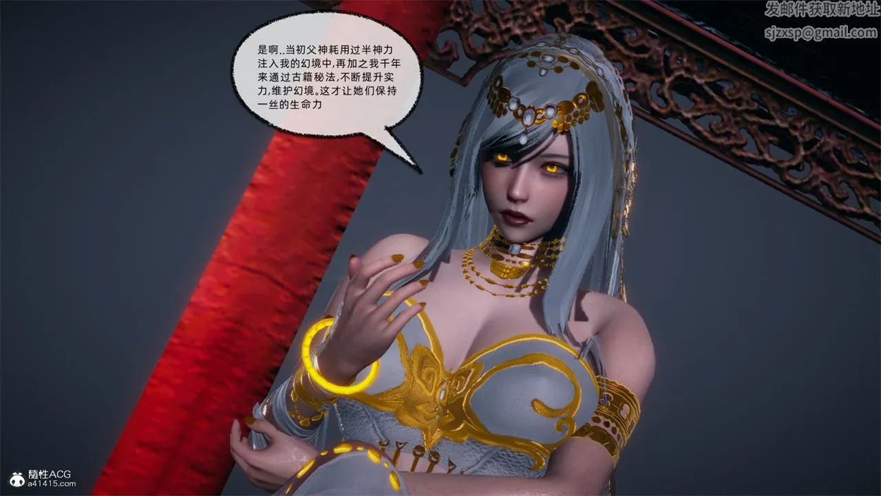 [3D]天命正传 - 第107话 - page 31