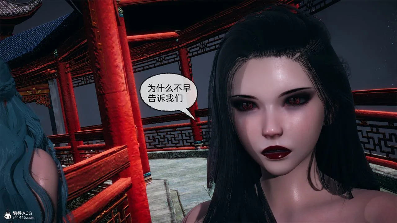 [3D]天命正传 - 第107话 - page 32