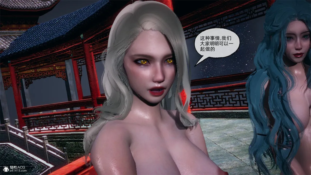 [3D]天命正传 - 第107话 - page 33