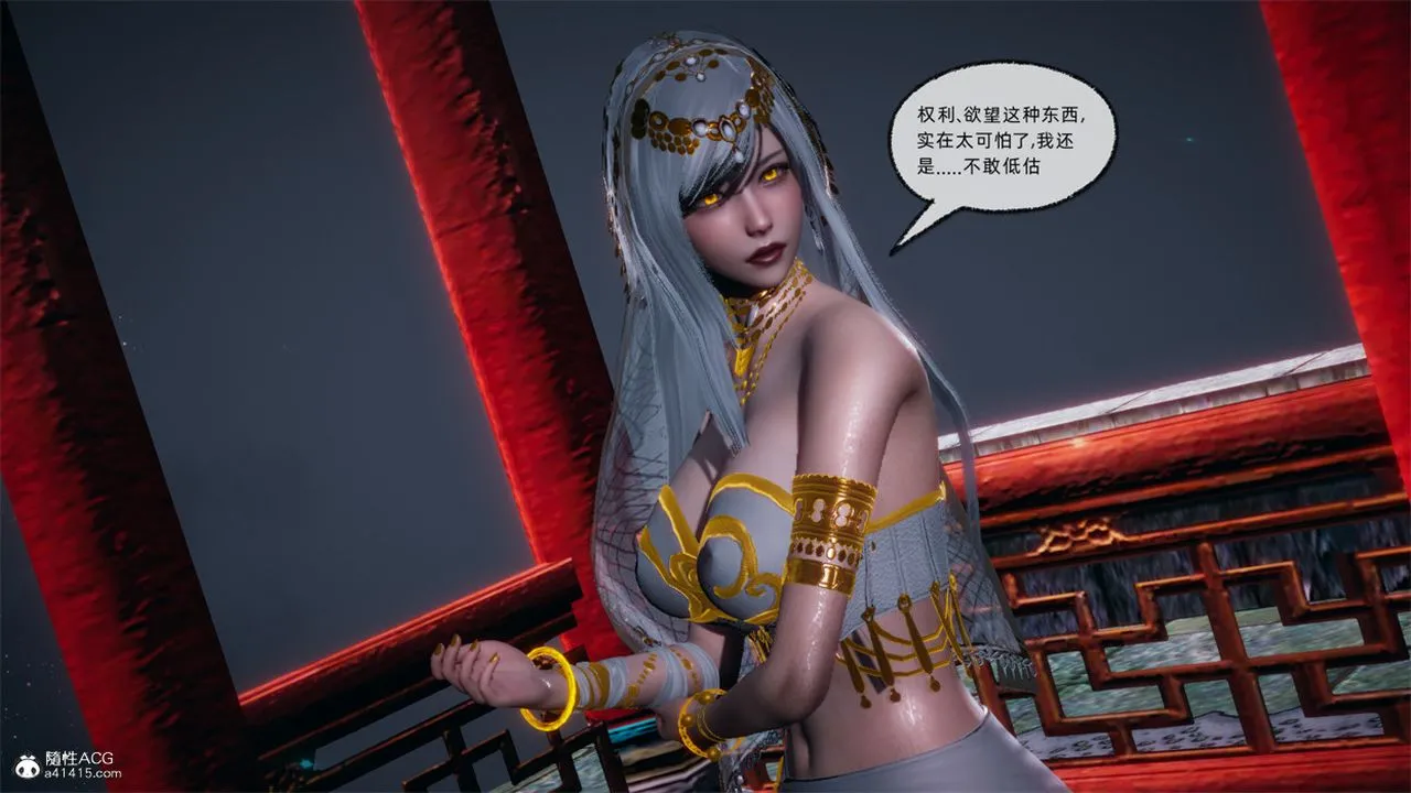 [3D]天命正传 - 第107话 - page 40