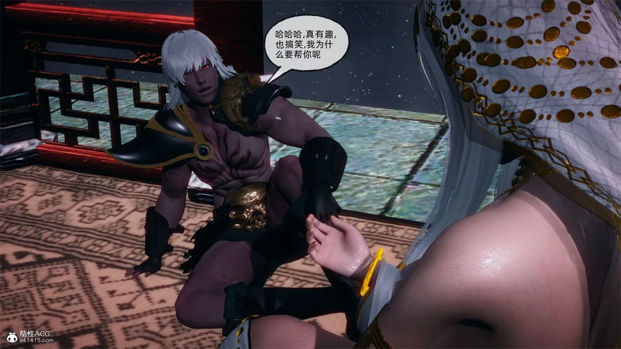 [3D]天命正传 - 第107话 - page 41