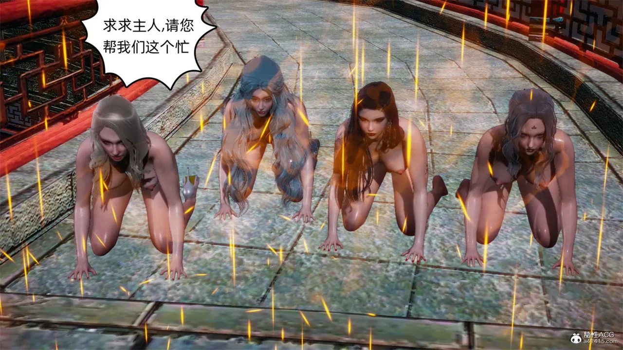 [3D]天命正传 - 第107话 - page 43
