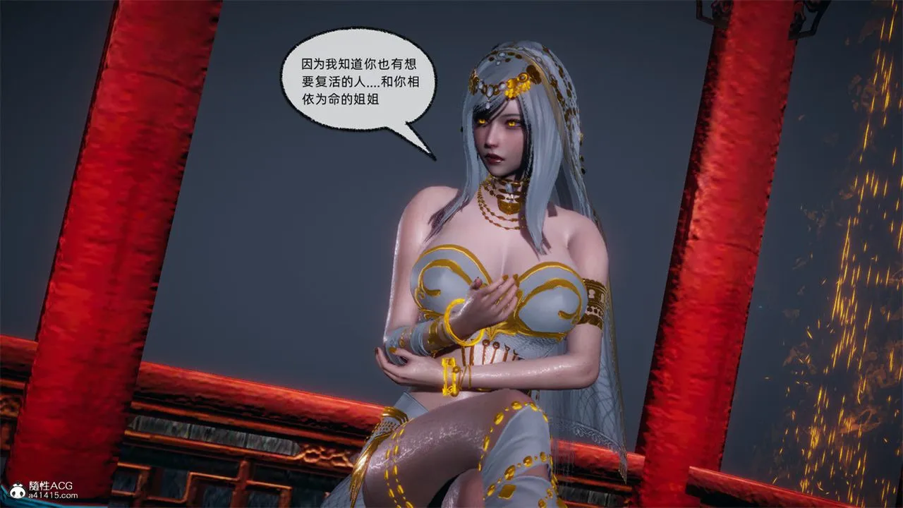 [3D]天命正传 - 第107话 - page 45