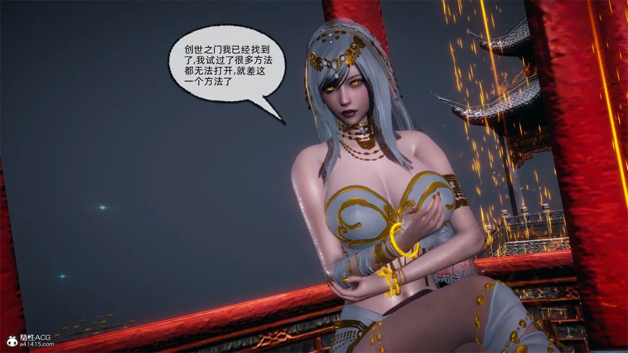[3D]天命正传 - 第107话 - page 49