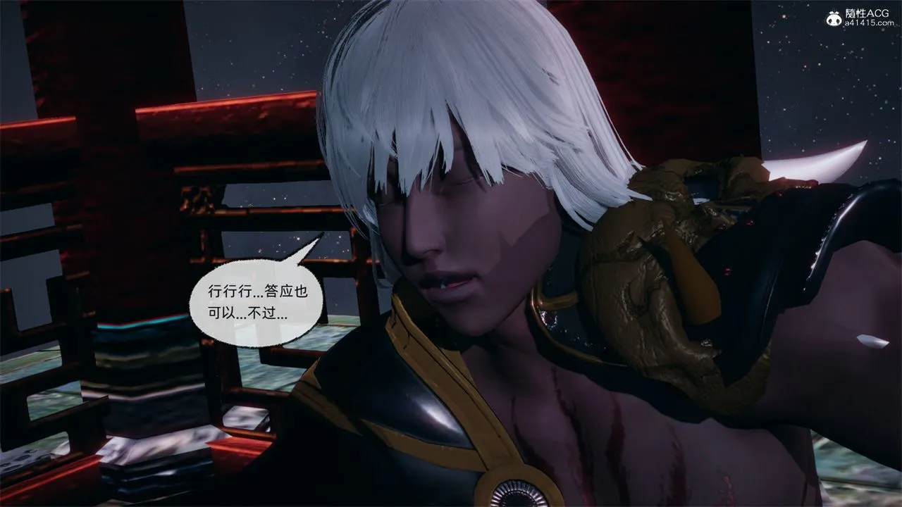 [3D]天命正传 - 第107话 - page 51