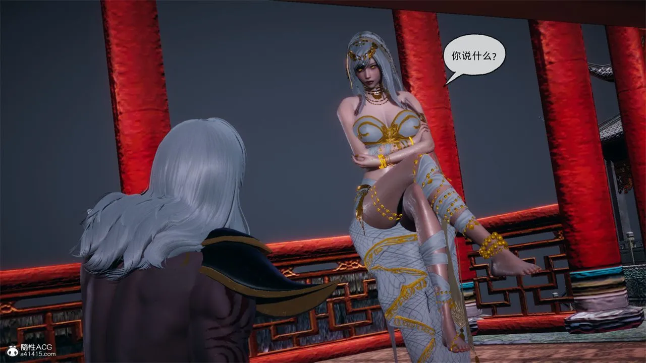 [3D]天命正传 - 第107话 - page 53