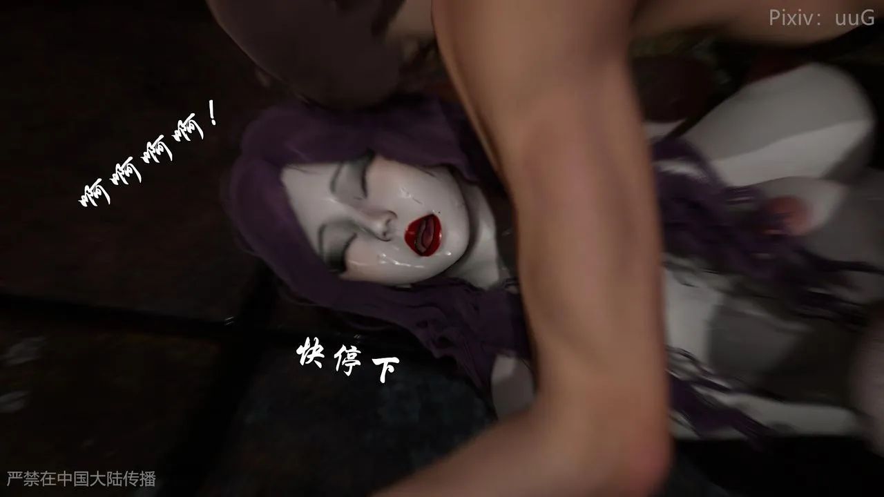 [3D]天命正传 - 第47话 - page 9