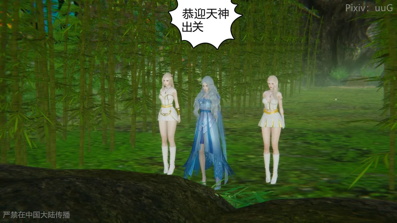 [3D]天命正传 - 第47话 - page 41