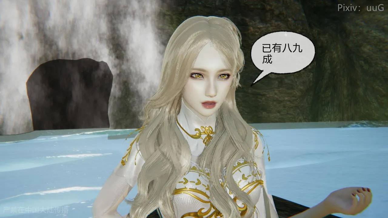 [3D]天命正传 - 第47话 - page 47