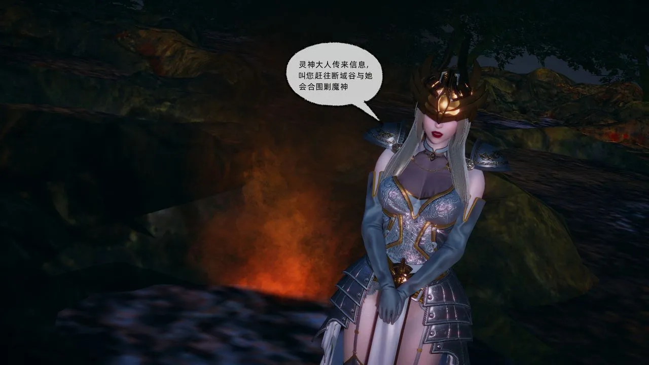 [3D]天命正传 - 第90话 - page 38