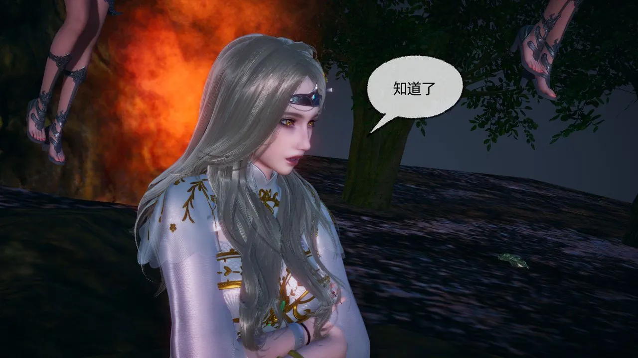 [3D]天命正传 - 第90话 - page 39