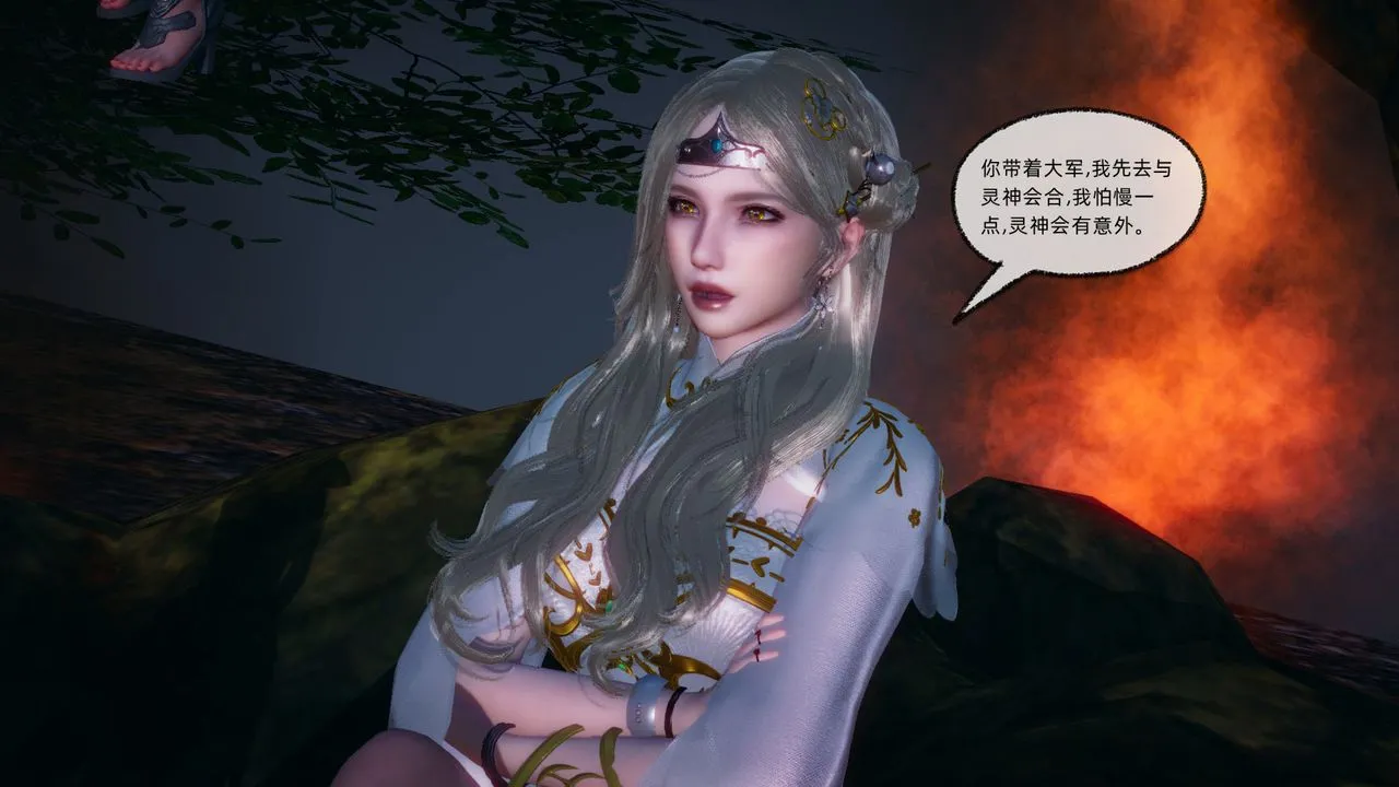 [3D]天命正传 - 第90话 - page 41