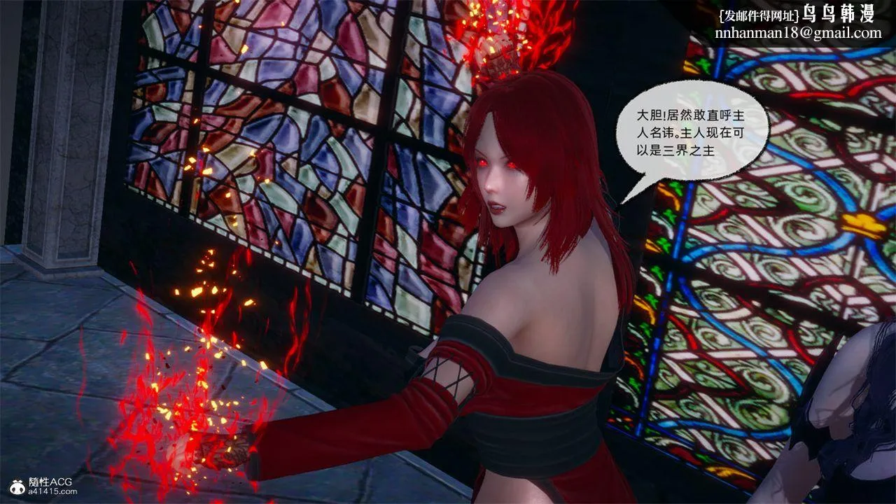 [3D]天命正传 - 第106话 - page 1