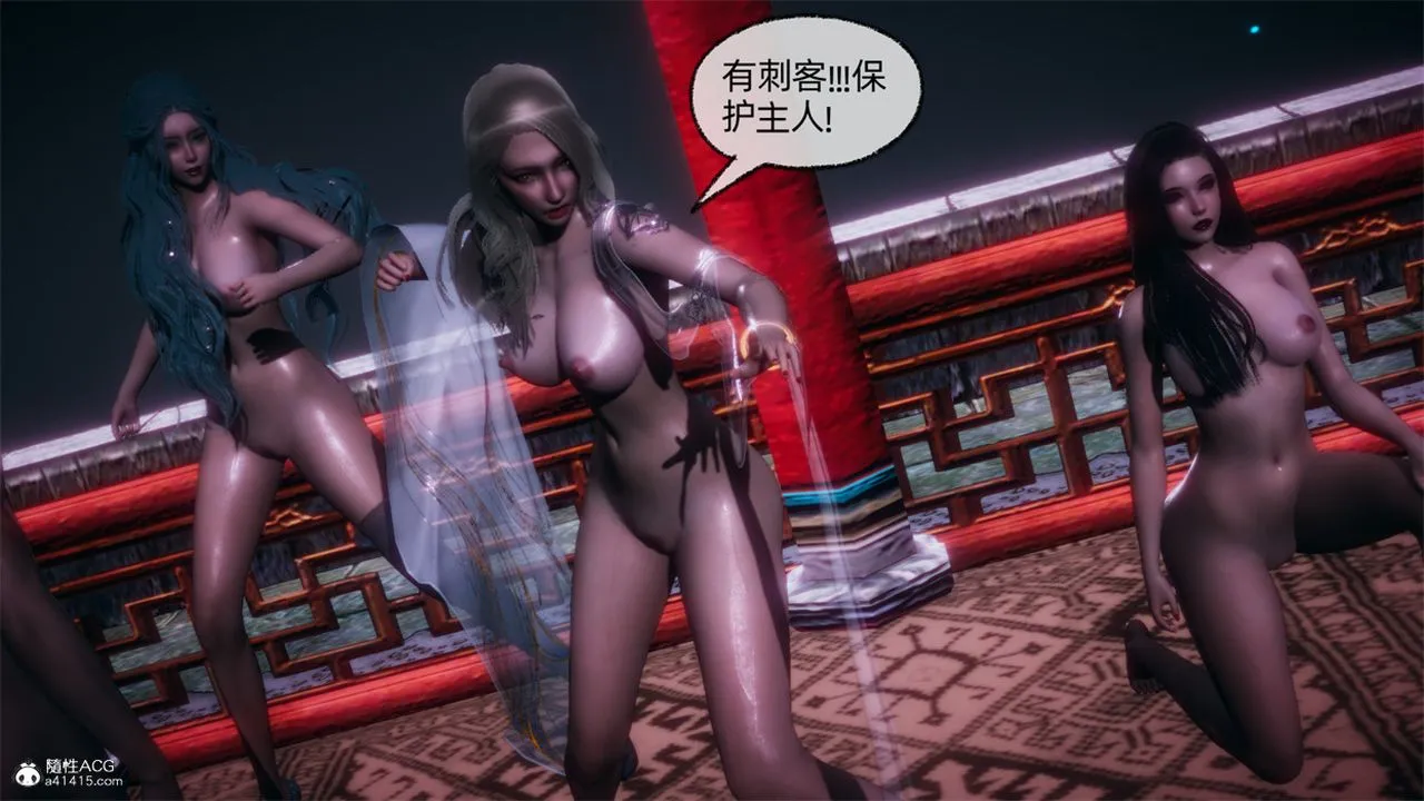 [3D]天命正传 - 第106话 - page 31