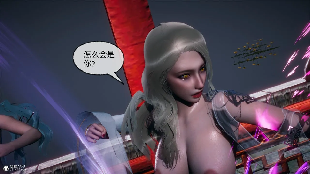 [3D]天命正传 - 第106话 - page 43