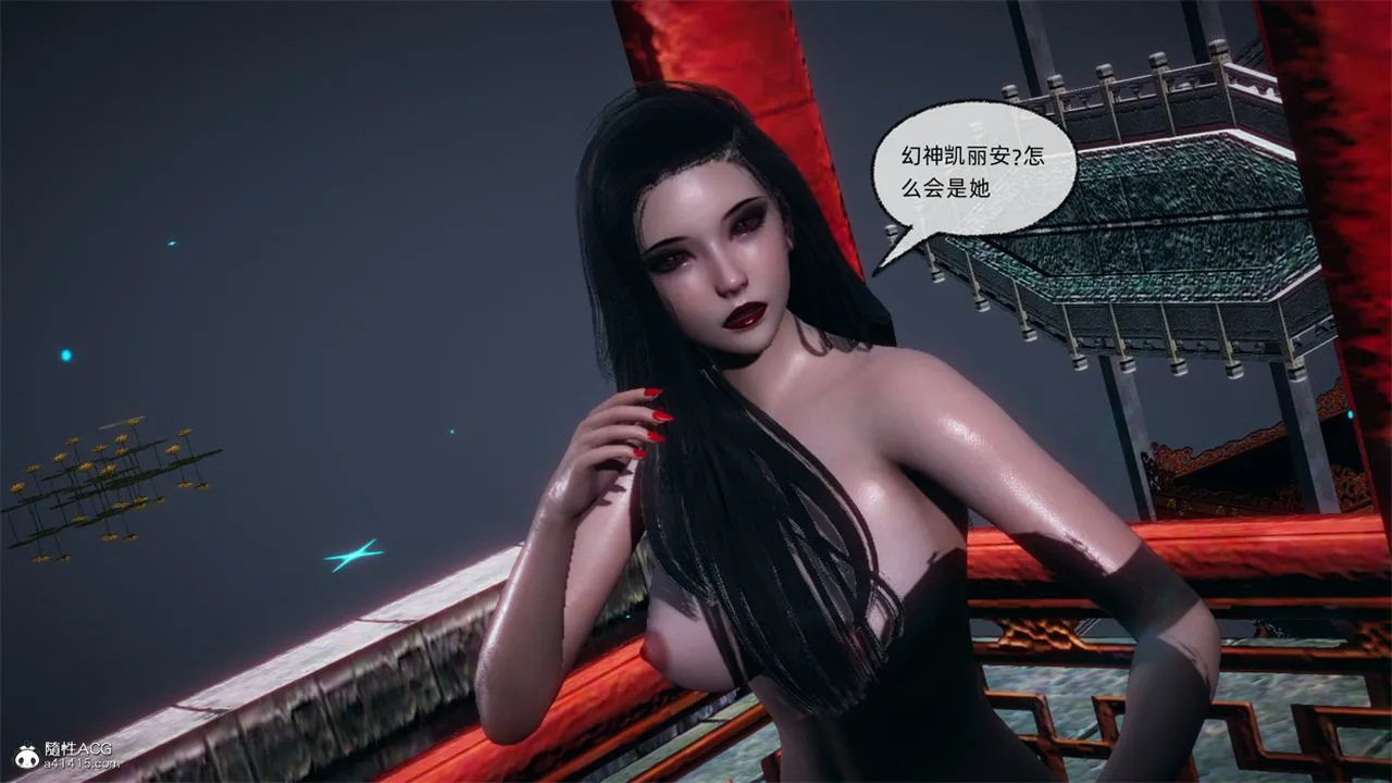 [3D]天命正传 - 第106话 - page 44