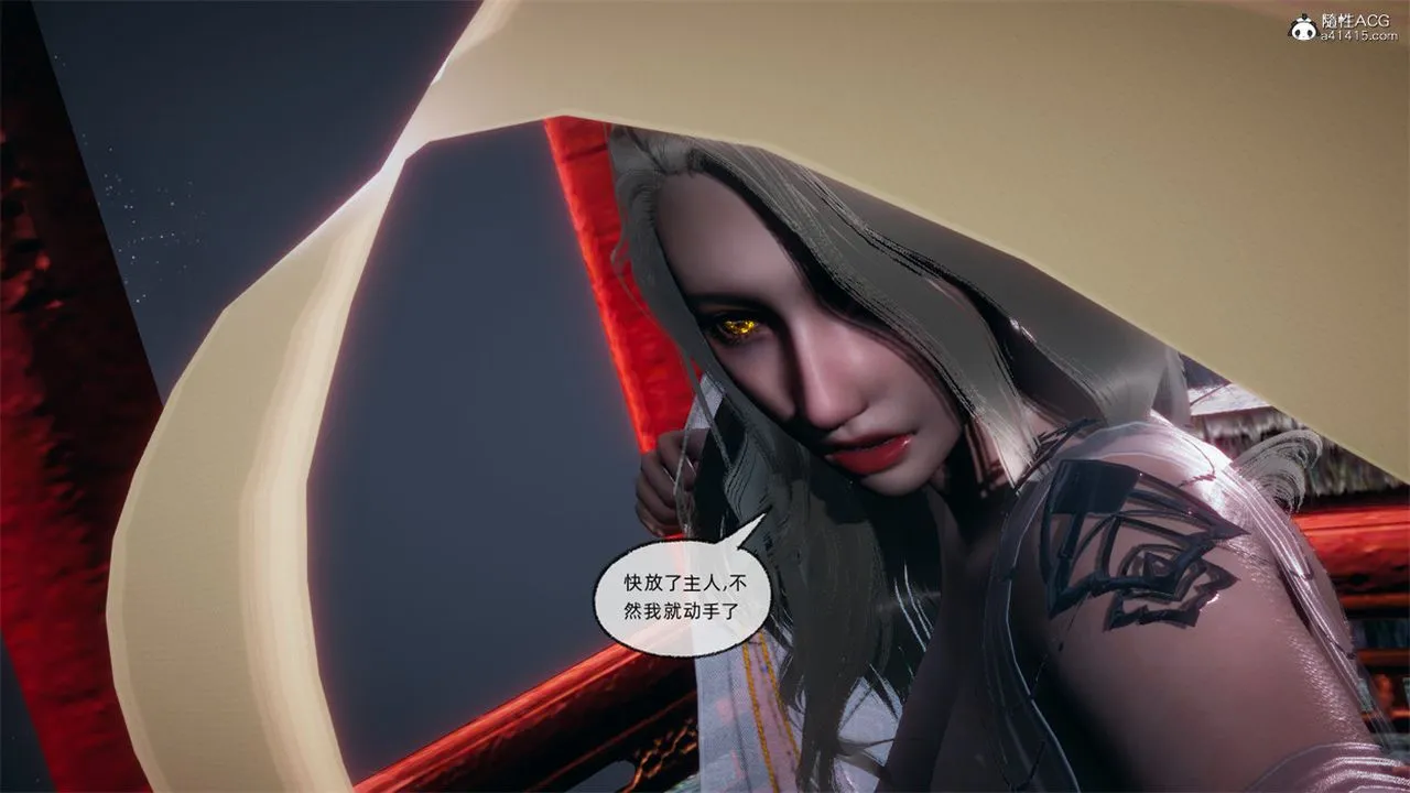 [3D]天命正传 - 第106话 - page 51