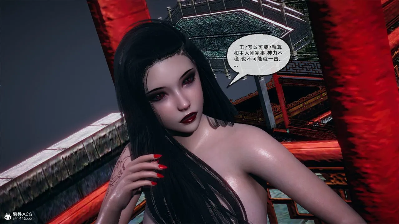 [3D]天命正传 - 第106话 - page 60