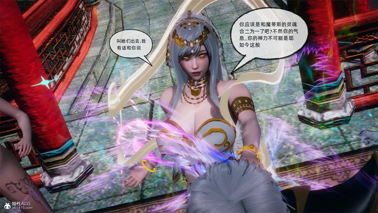 [3D]天命正传 - 第106话 - page 63
