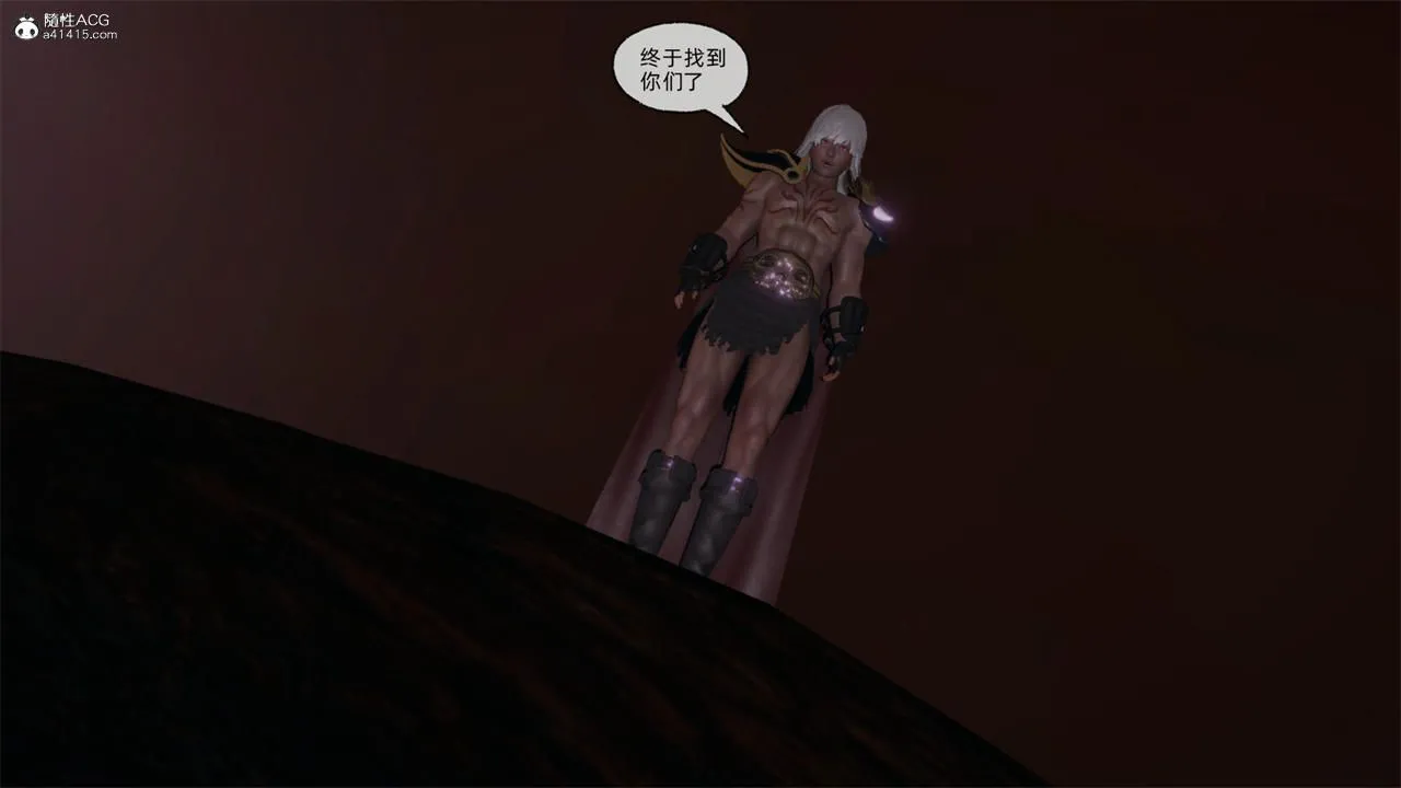 [3D]天命正传 - 第69话 - page 13