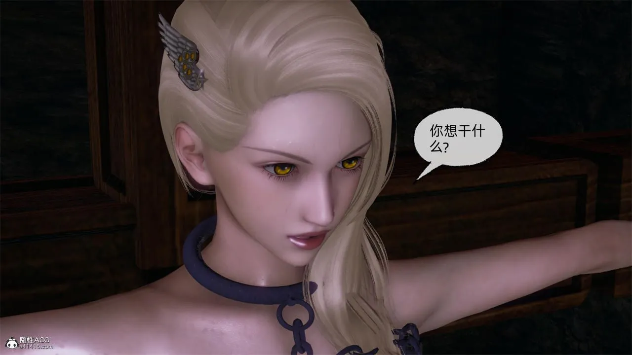 [3D]天命正传 - 第69话 - page 28