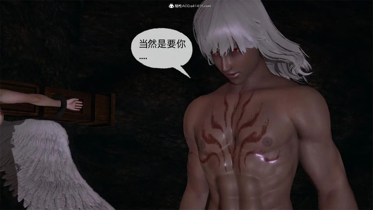 [3D]天命正传 - 第69话 - page 48