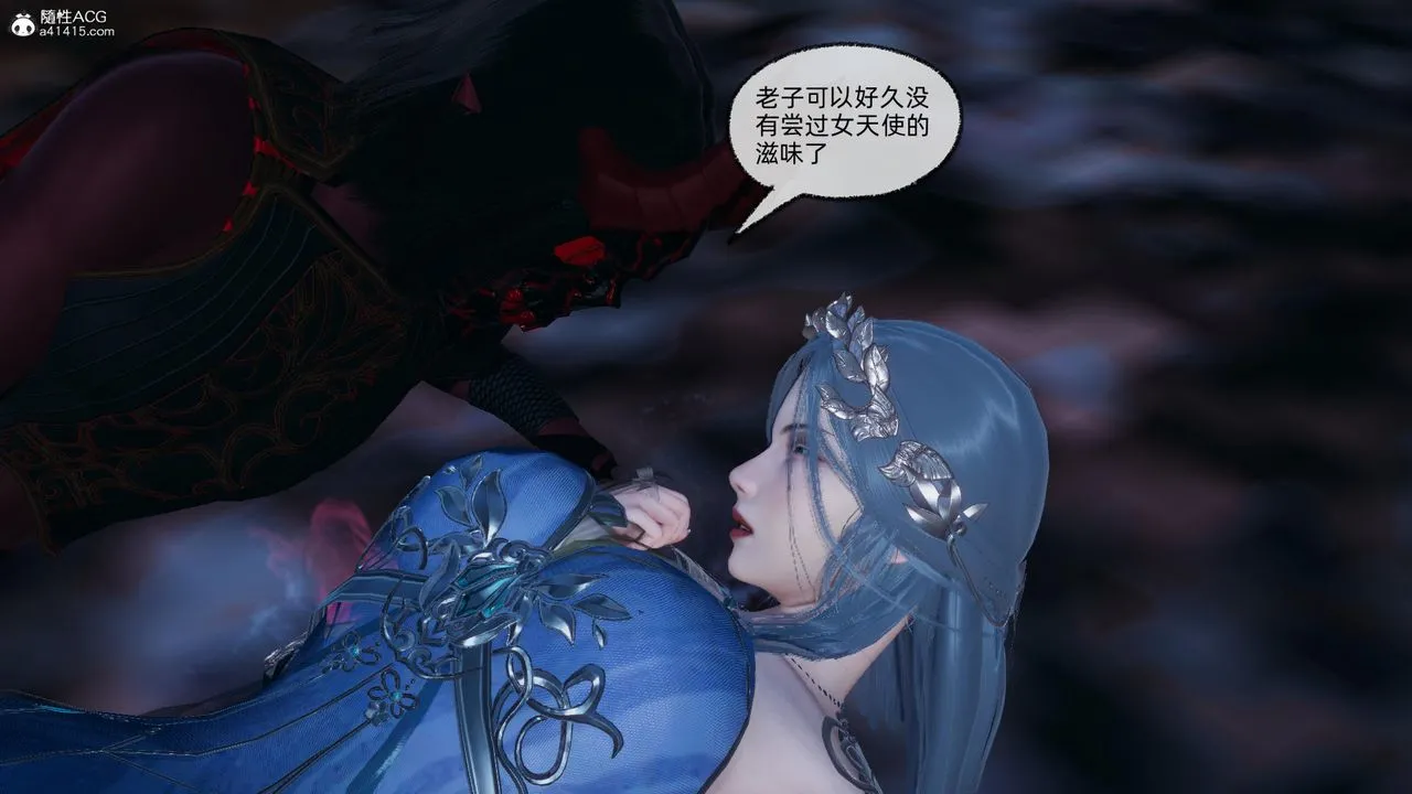 [3D]天命正传 - 第58话 - page 41