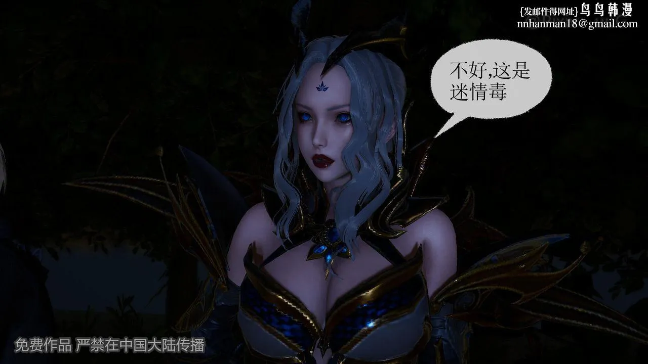 [3D]天命正传 - 第41话 - page 1