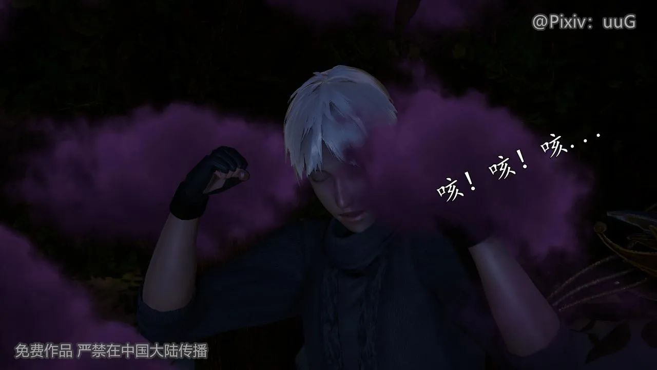 [3D]天命正传 - 第41话 - page 2
