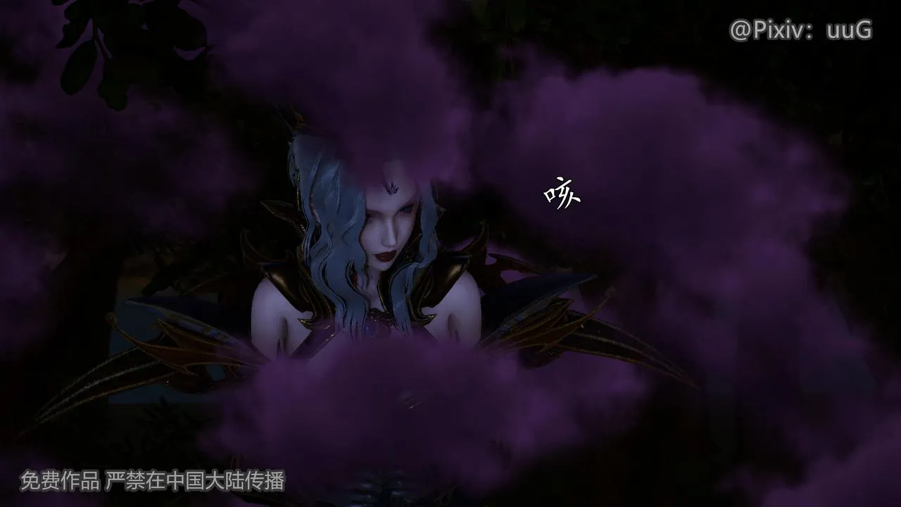 [3D]天命正传 - 第41话 - page 3