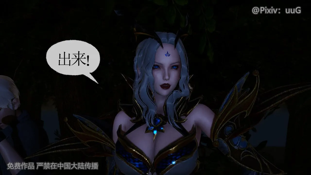 [3D]天命正传 - 第41话 - page 7
