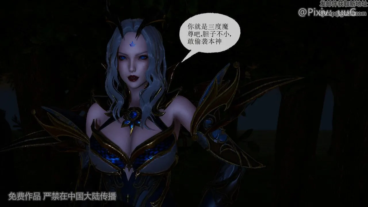[3D]天命正传 - 第41话 - page 10