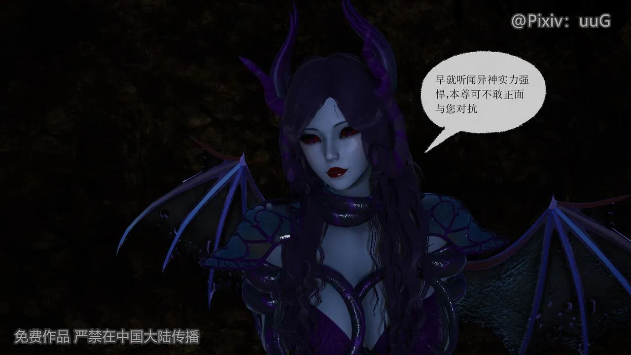[3D]天命正传 - 第41话 - page 11