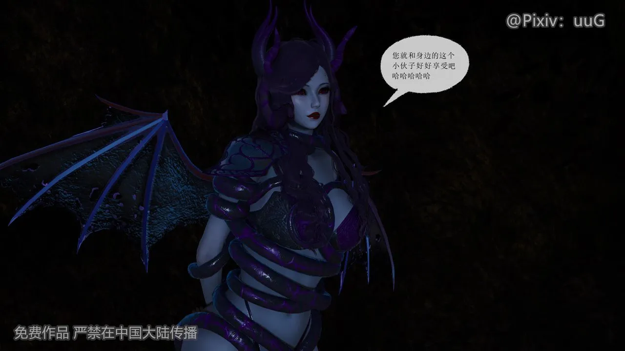 [3D]天命正传 - 第41话 - page 14