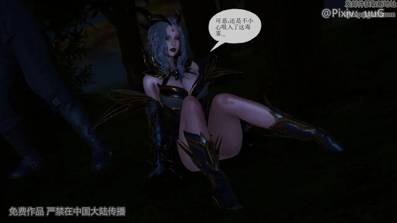 [3D]天命正传 - 第41话 - page 19