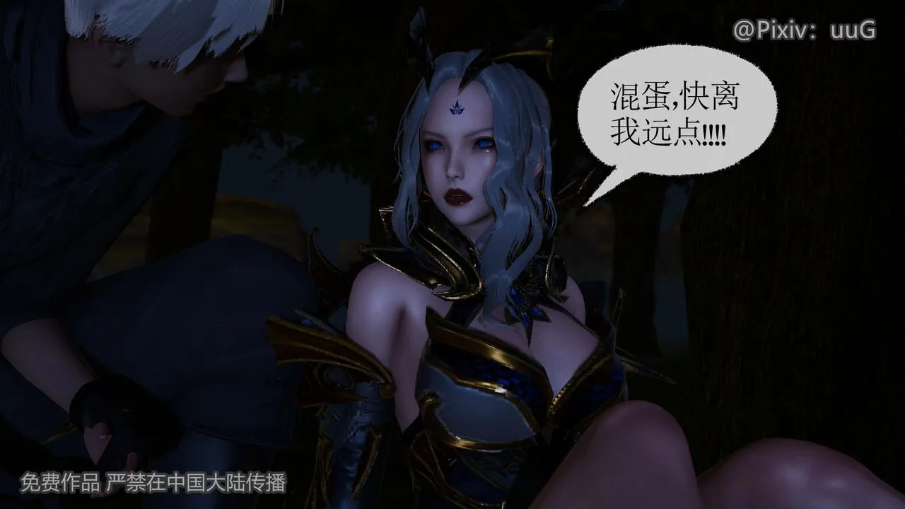 [3D]天命正传 - 第41话 - page 21