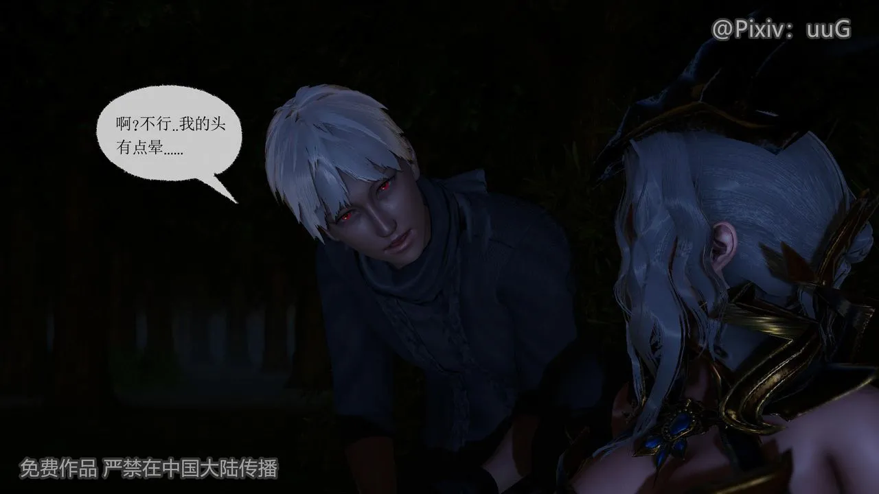 [3D]天命正传 - 第41话 - page 22