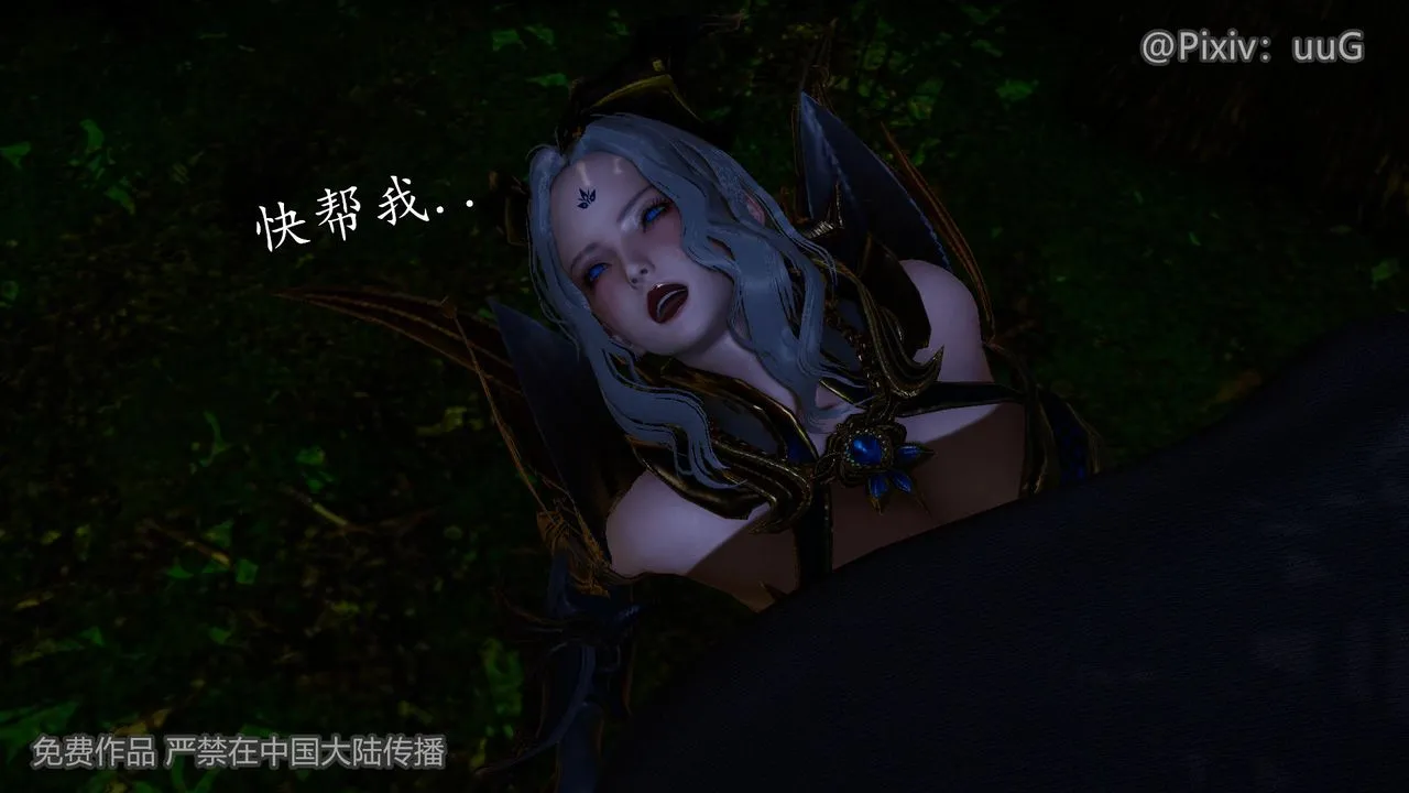[3D]天命正传 - 第41话 - page 30